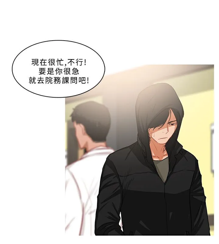 异邦人-第34话 - 图片 66