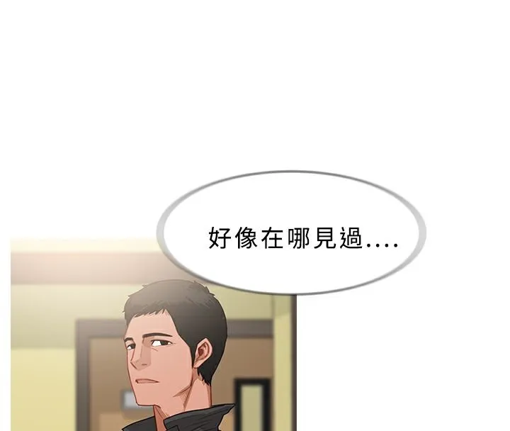 异邦人-第34话 - 图片 67