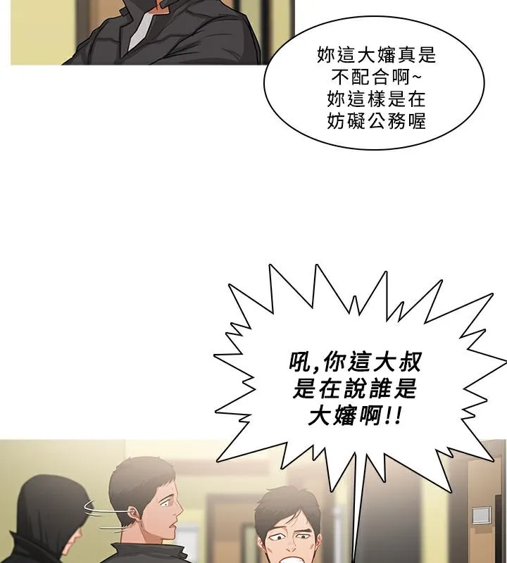 異邦人第34話