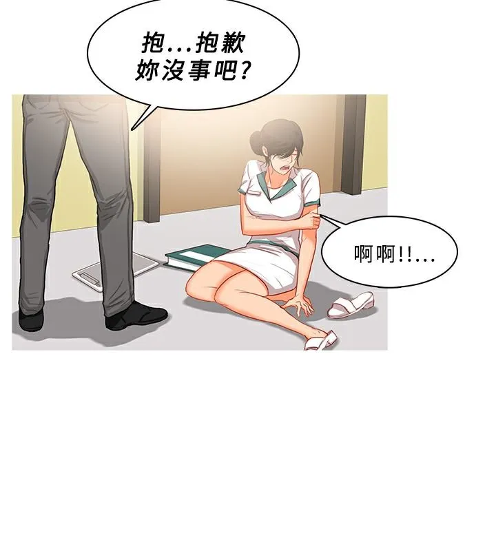 异邦人-第34话 - 图片 73