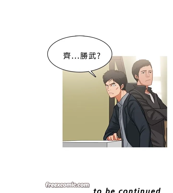 异邦人-第34话 - 图片 75