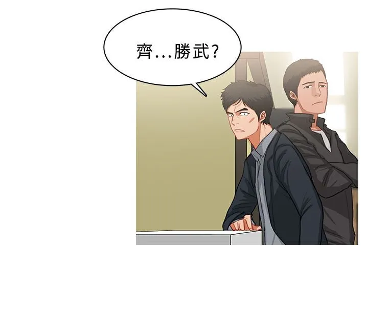 异邦人-第35话 - 图片 4