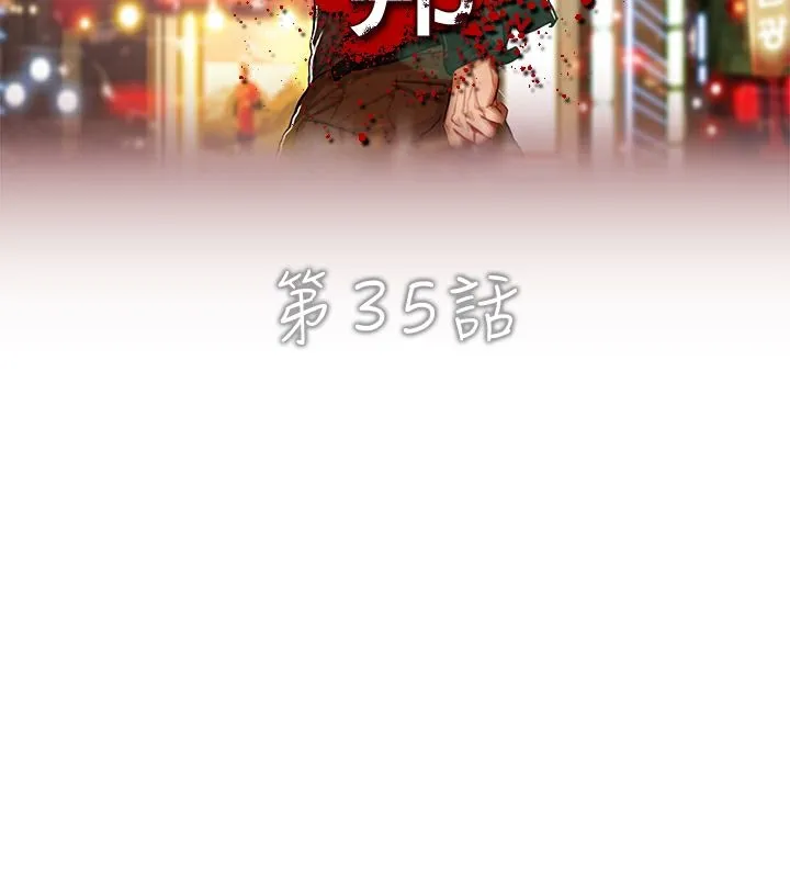 异邦人-第35话 - 图片 2