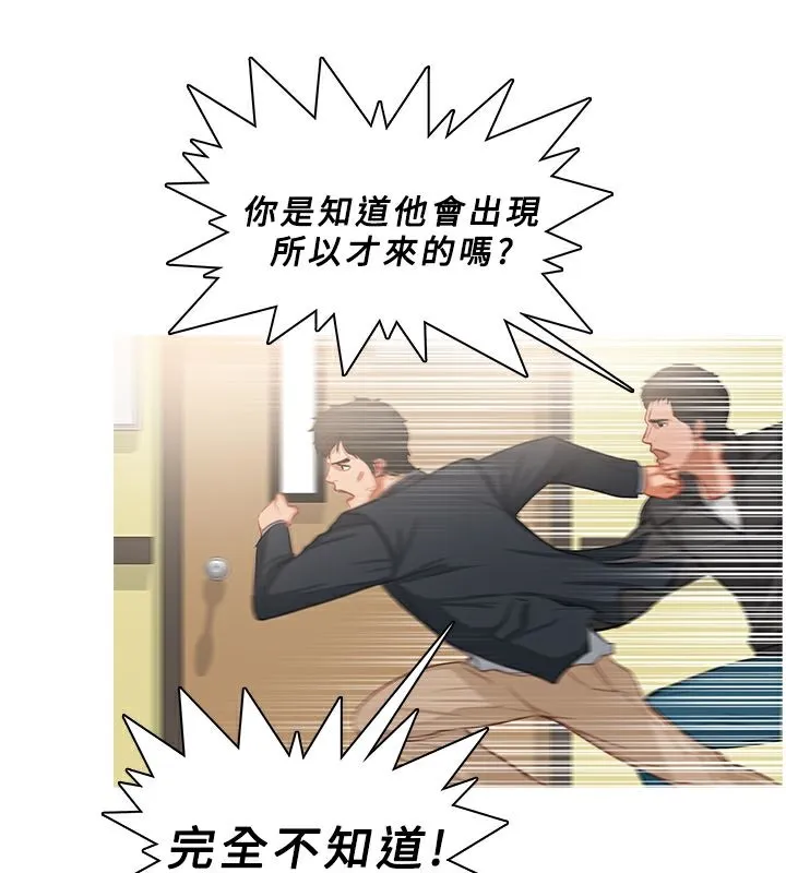 异邦人-第35话 - 图片 8