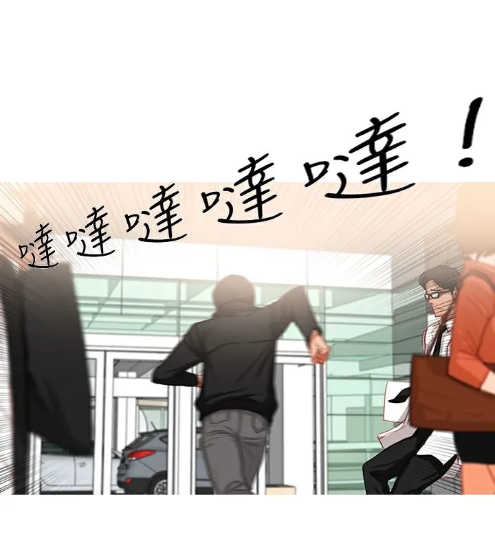 异邦人-第35话 - 图片 12