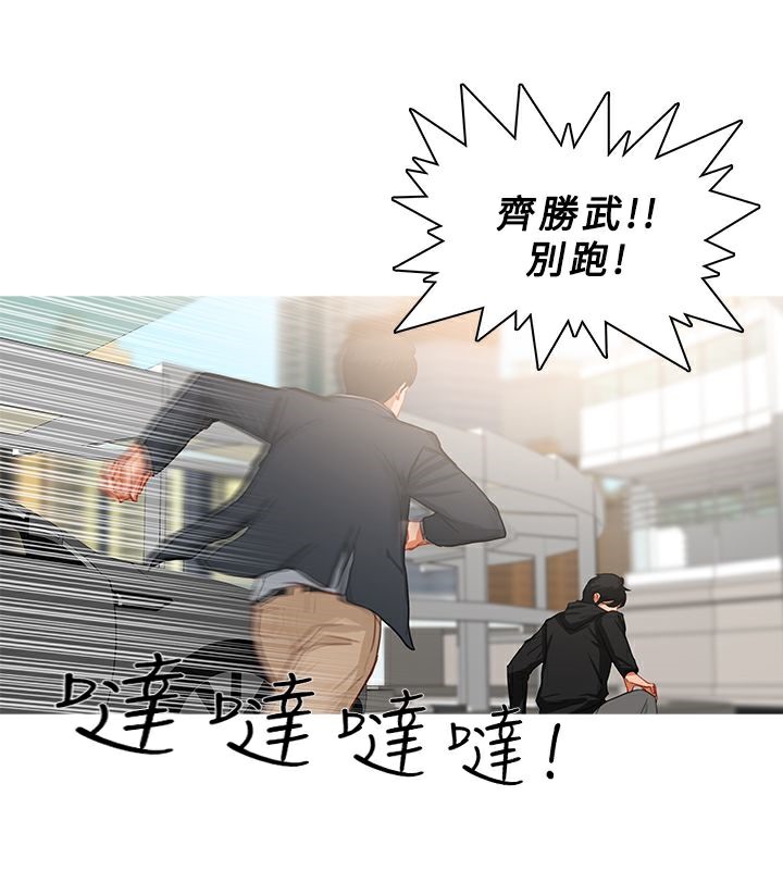 异邦人第35话
