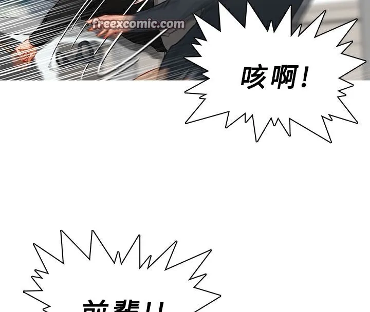 異邦人第35話