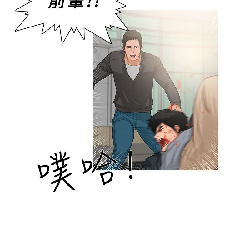 異邦人第35話