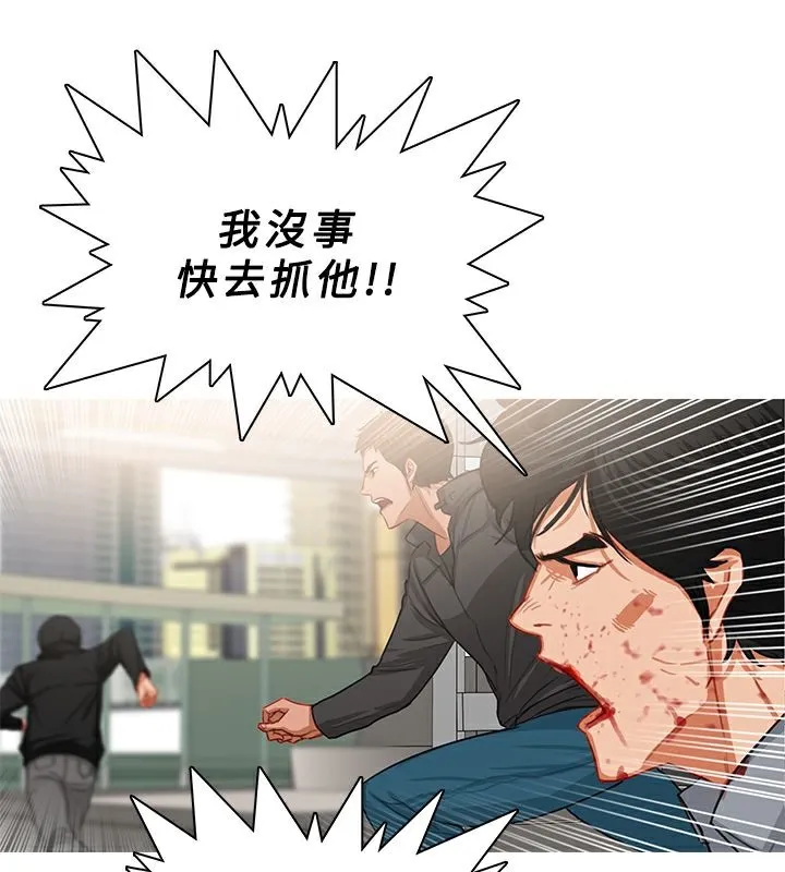 异邦人-第35话 - 图片 27