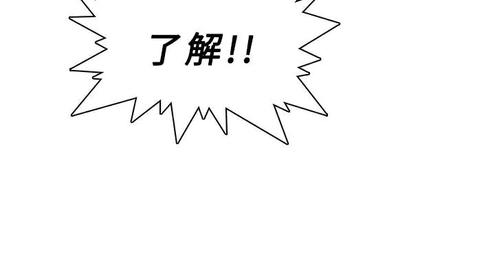 异邦人-第35话 - 图片 28