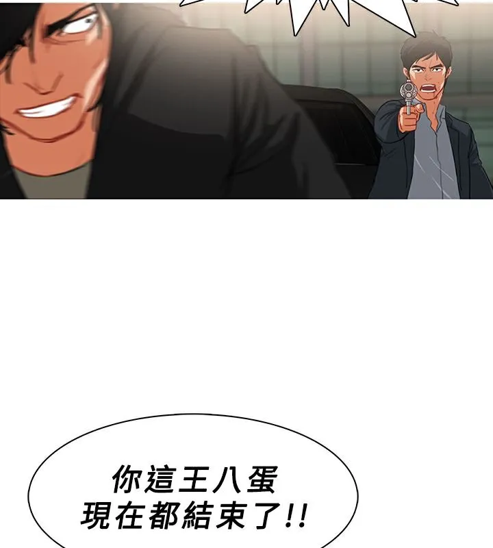 异邦人-第35话 - 图片 41