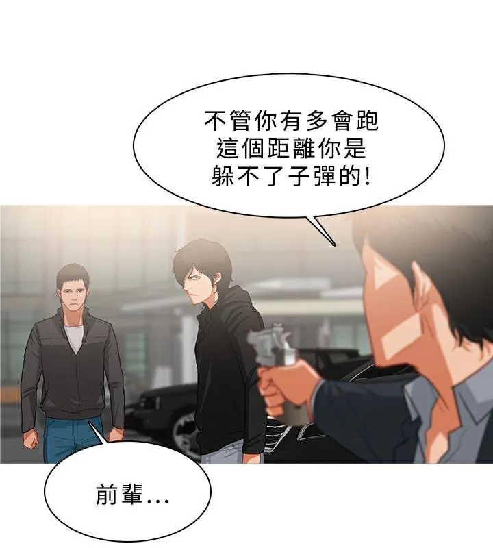 异邦人-第35话 - 图片 43