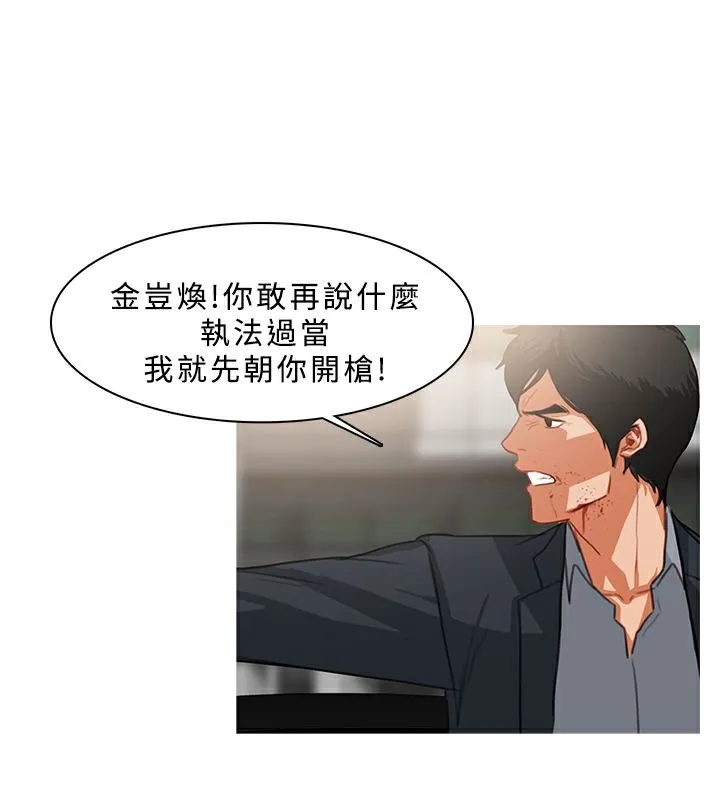 异邦人-第35话 - 图片 44