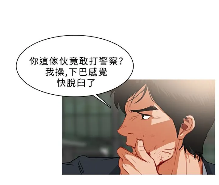 异邦人-第35话 - 图片 46