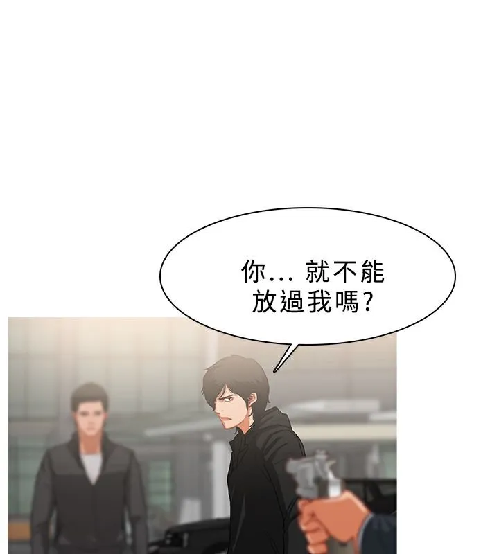 异邦人-第35话 - 图片 47