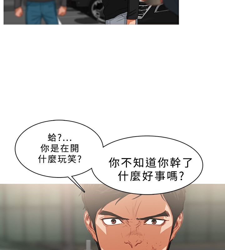 异邦人第35话
