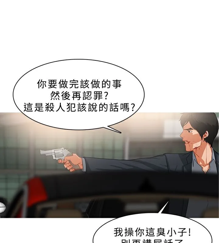 异邦人-第35话 - 图片 52