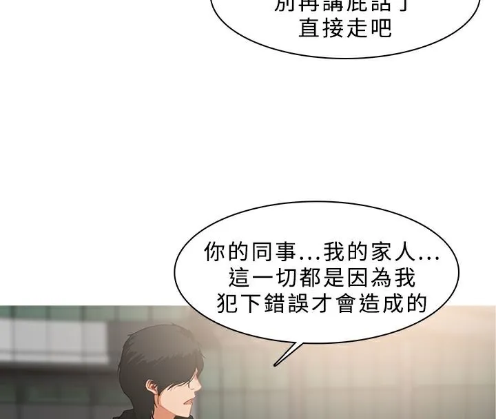 異邦人第35話