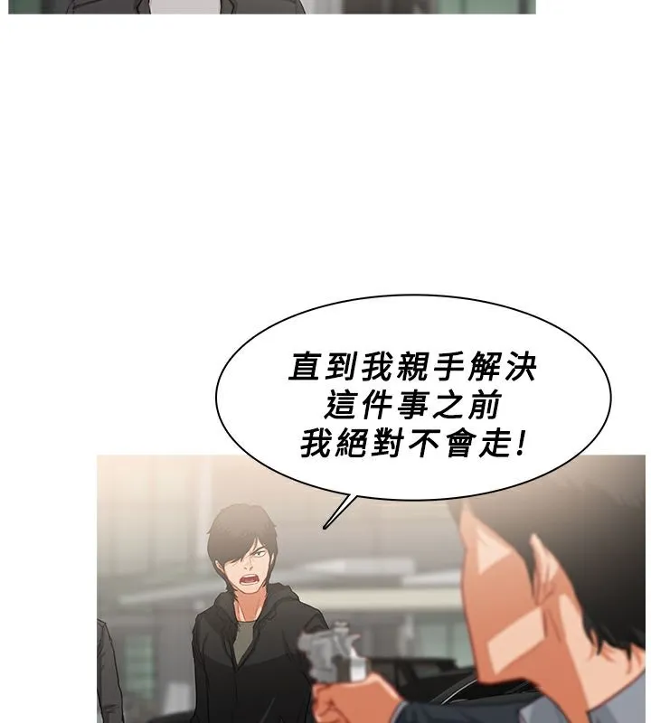 异邦人-第35话 - 图片 55