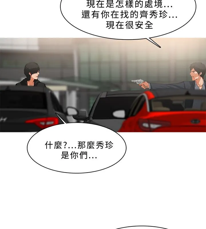 异邦人-第35话 - 图片 58