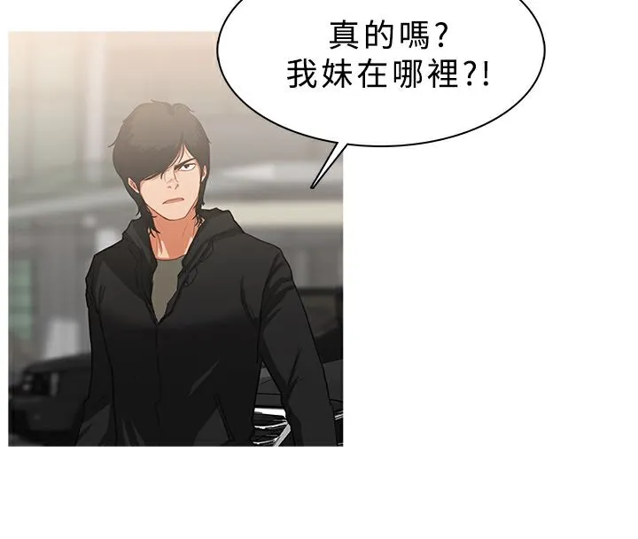 异邦人-第35话 - 图片 60