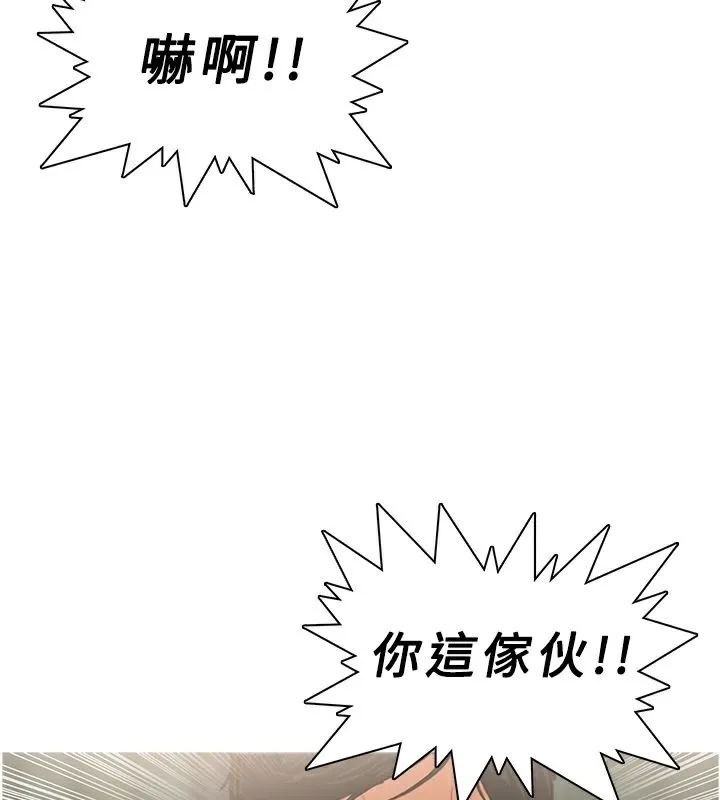 异邦人-第35话 - 图片 68