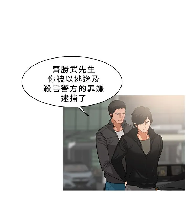 異邦人第36話