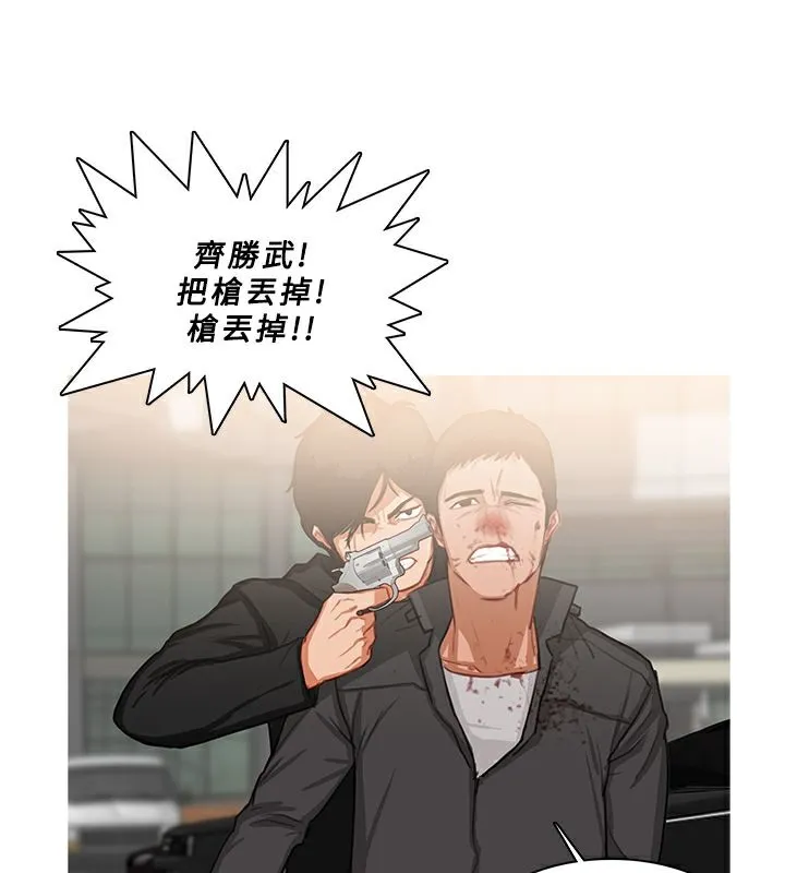 异邦人-第36话 - 图片 13