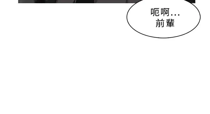异邦人-第36话 - 图片 14