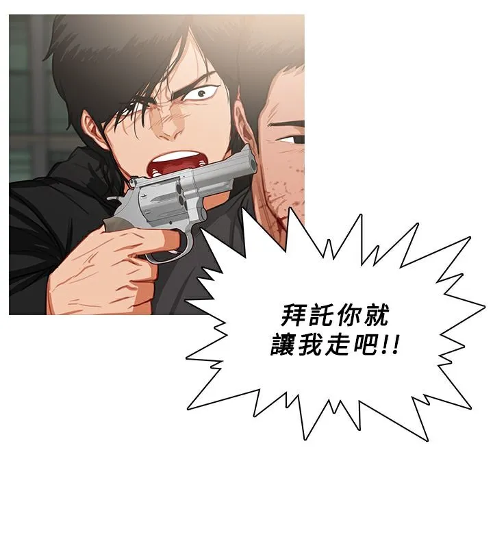 異邦人第36話