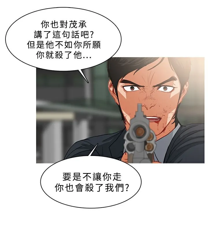 異邦人第36話
