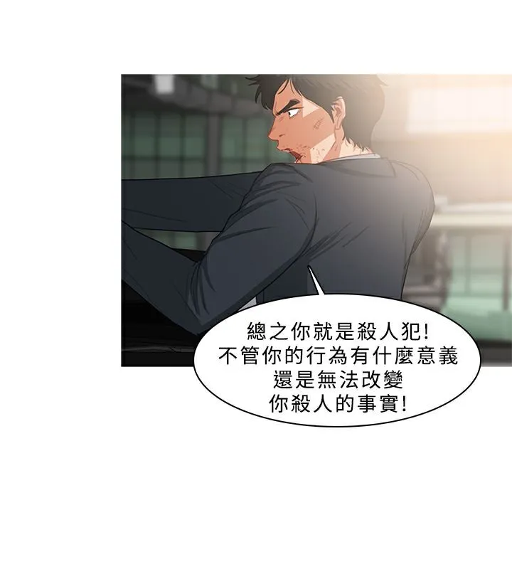 异邦人-第36话 - 图片 22