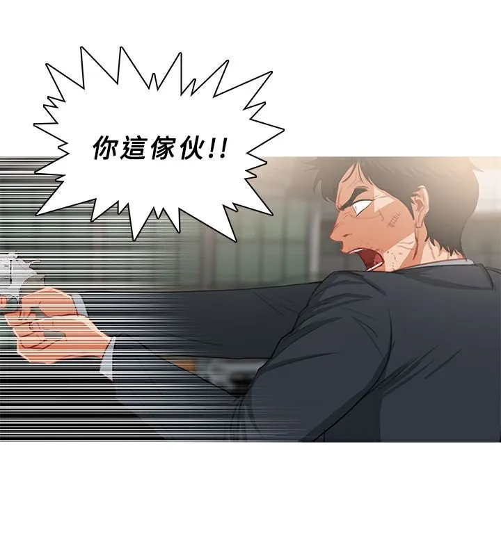 异邦人-第36话 - 图片 30