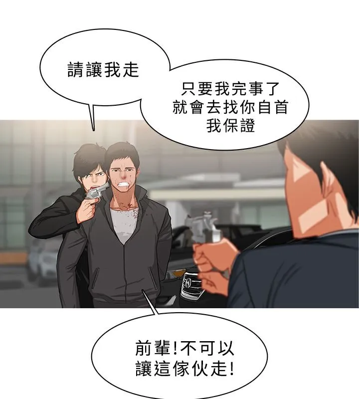 异邦人-第36话 - 图片 31