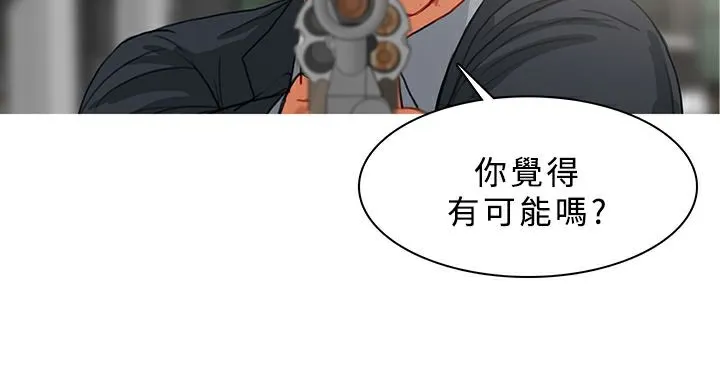 异邦人-第36话 - 图片 35