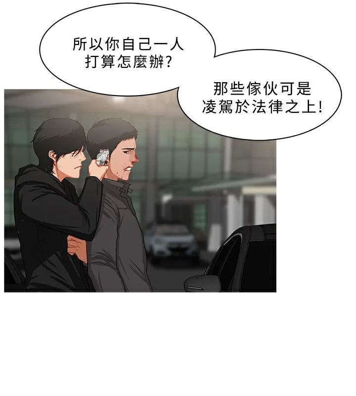 异邦人-第36话 - 图片 37