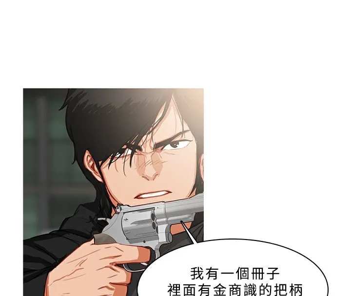 異邦人第36話