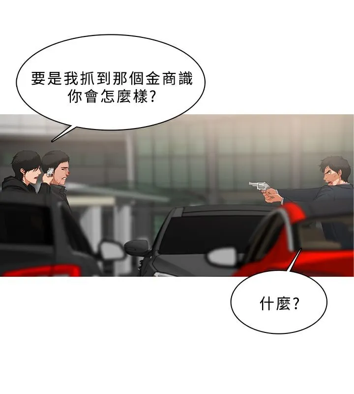 異邦人第36話