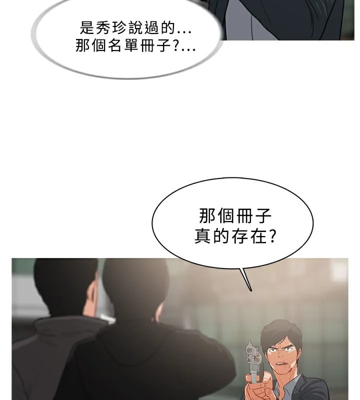 异邦人-第36话 - 图片 41