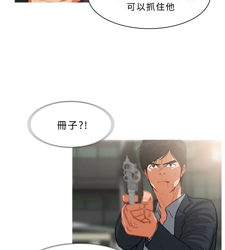 异邦人-第36话 - 图片 40