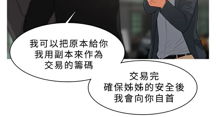 異邦人第36話