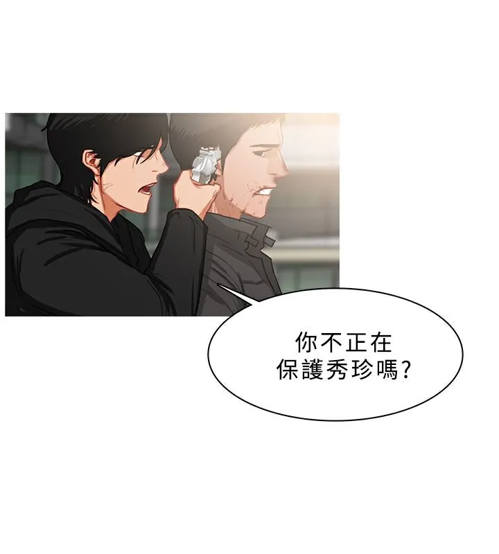 异邦人-第36话 - 图片 44