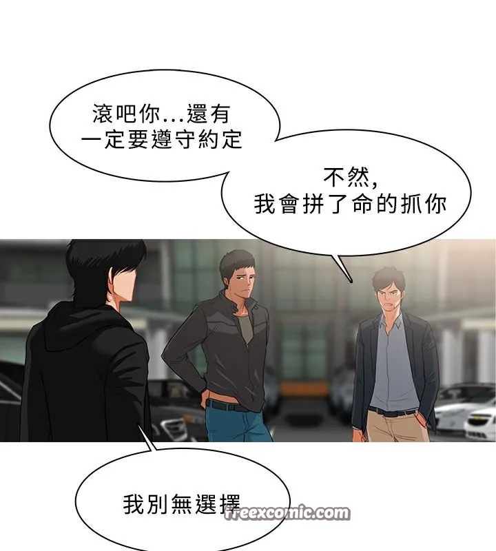 异邦人-第36话 - 图片 50