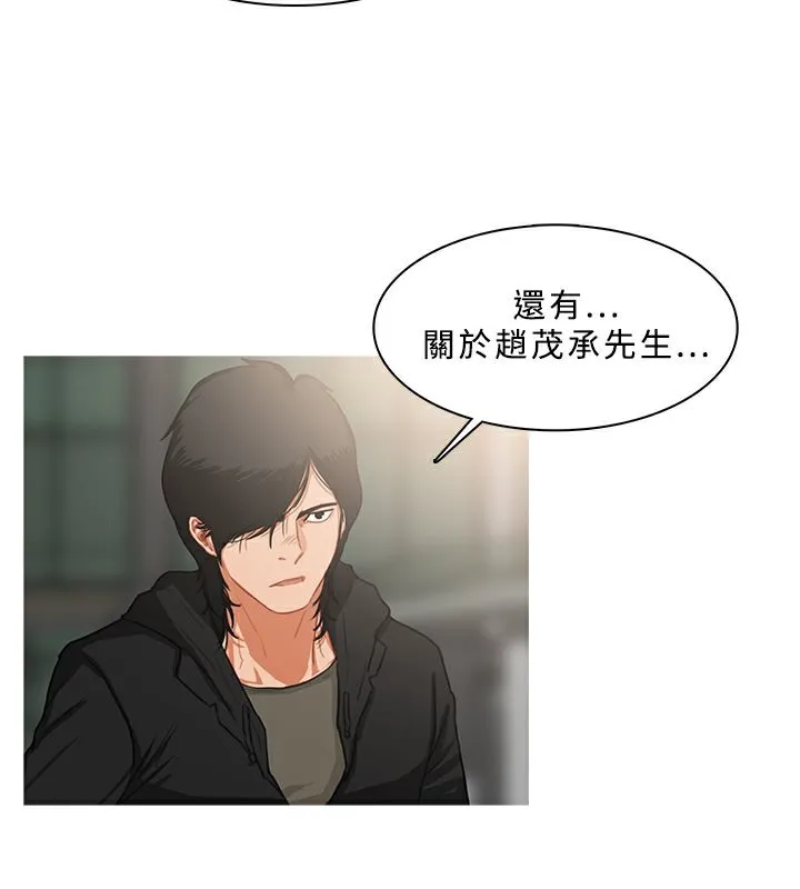 异邦人-第36话 - 图片 51