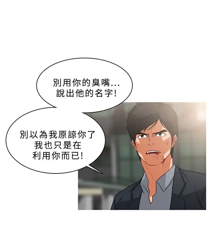 异邦人-第36话 - 图片 52