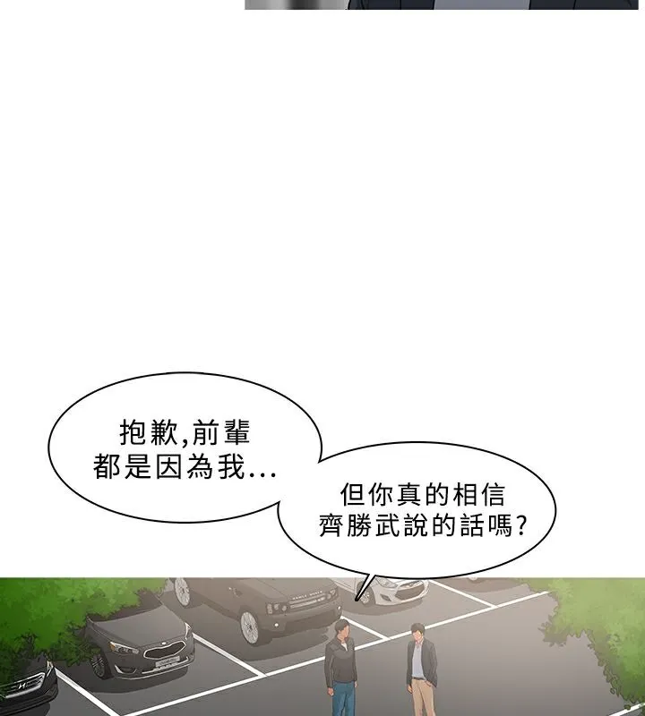 异邦人-第36话 - 图片 55