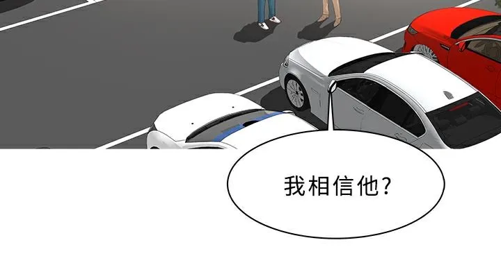 異邦人第36話