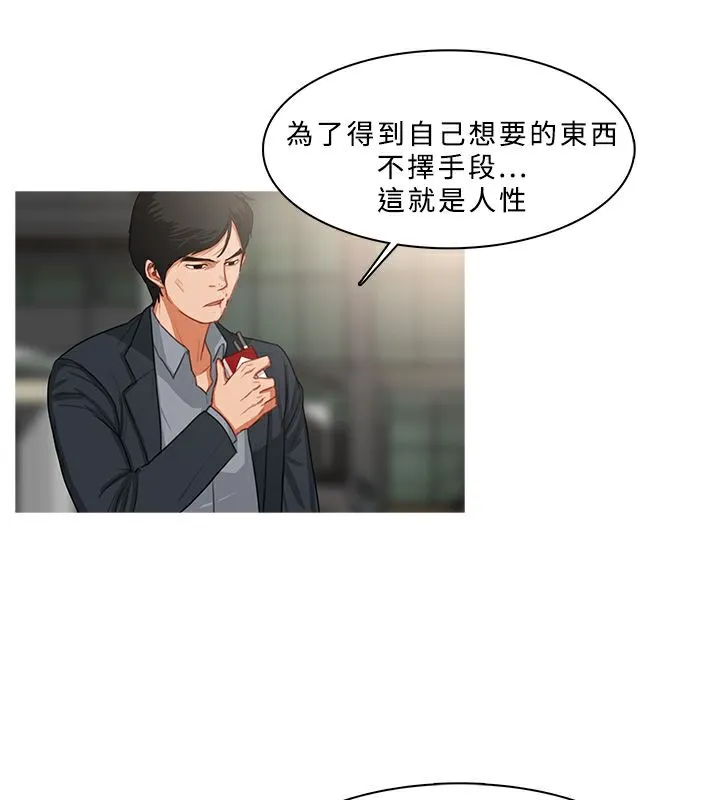 异邦人-第36话 - 图片 57