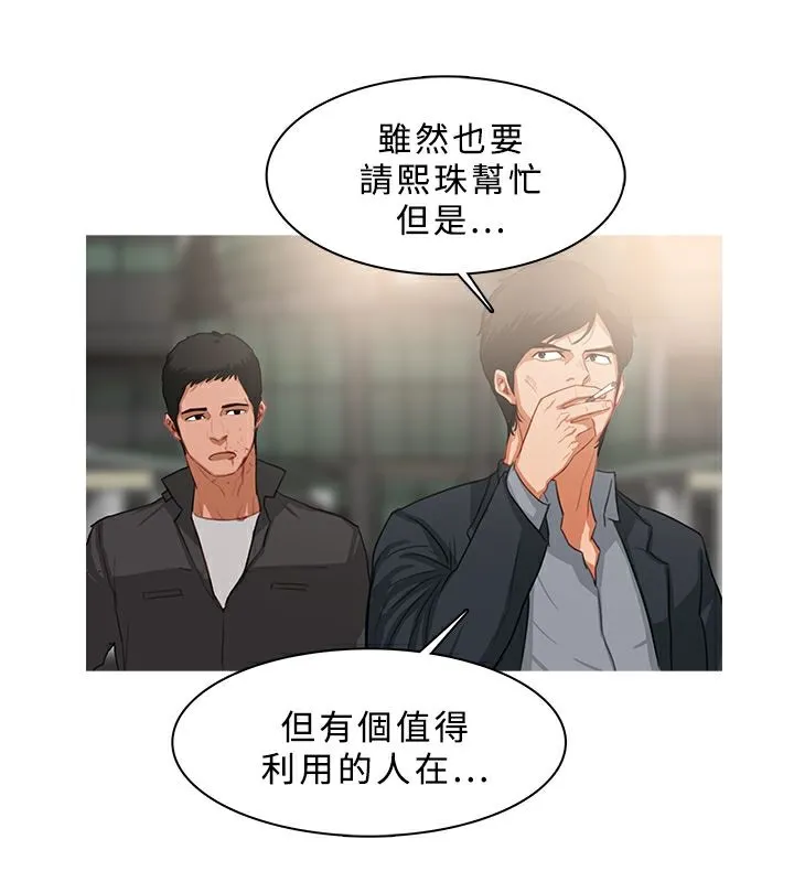 异邦人-第36话 - 图片 59