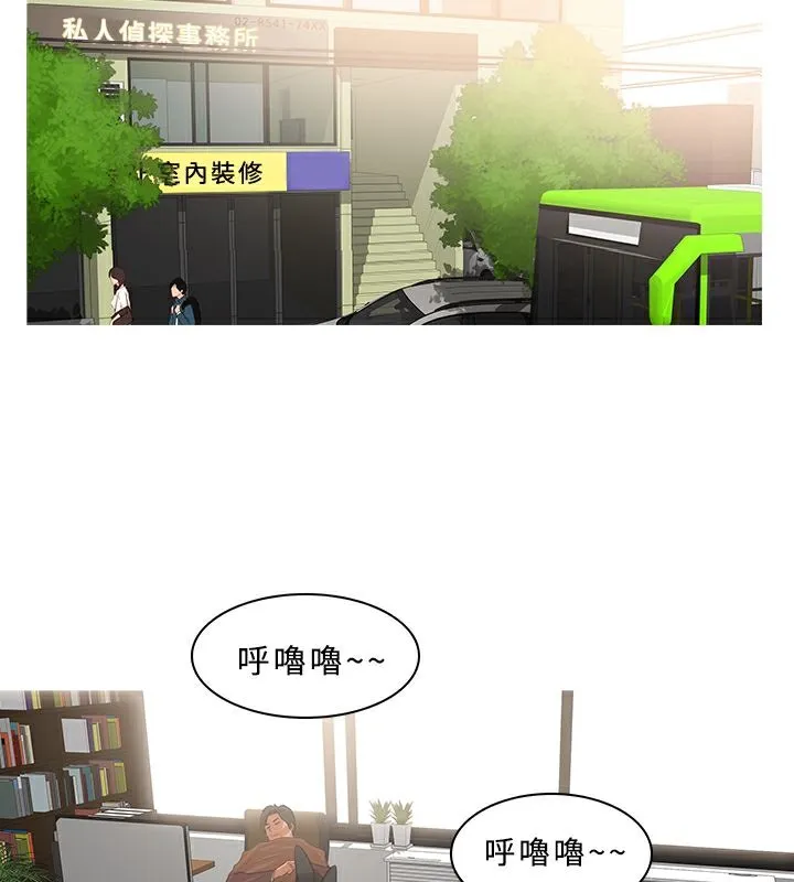 异邦人-第36话 - 图片 61